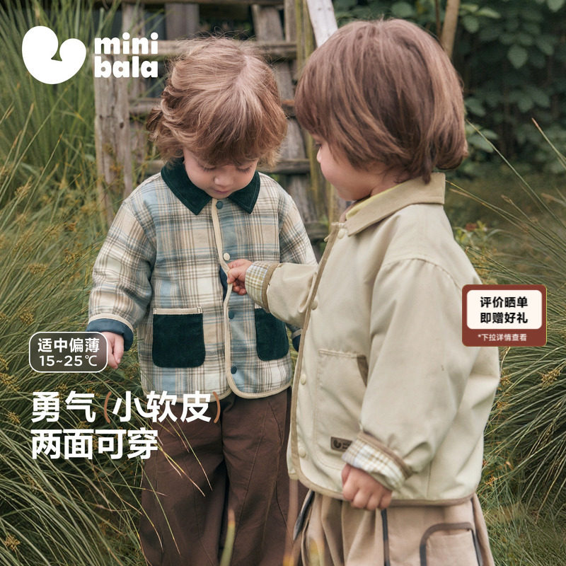 【勇气小软皮】迷你巴拉巴拉男女童无氟外套宝宝上衣2026秋新款