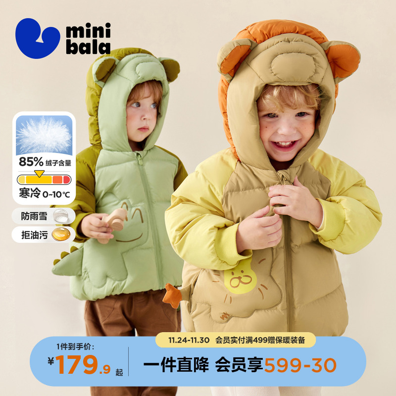 迷你巴拉巴拉宝宝婴儿羽绒服外套