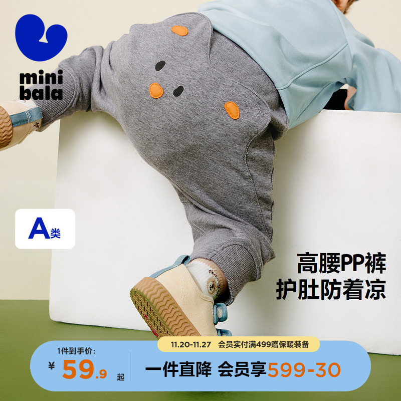 PP裤迷你巴拉巴拉男女童宝宝裤子