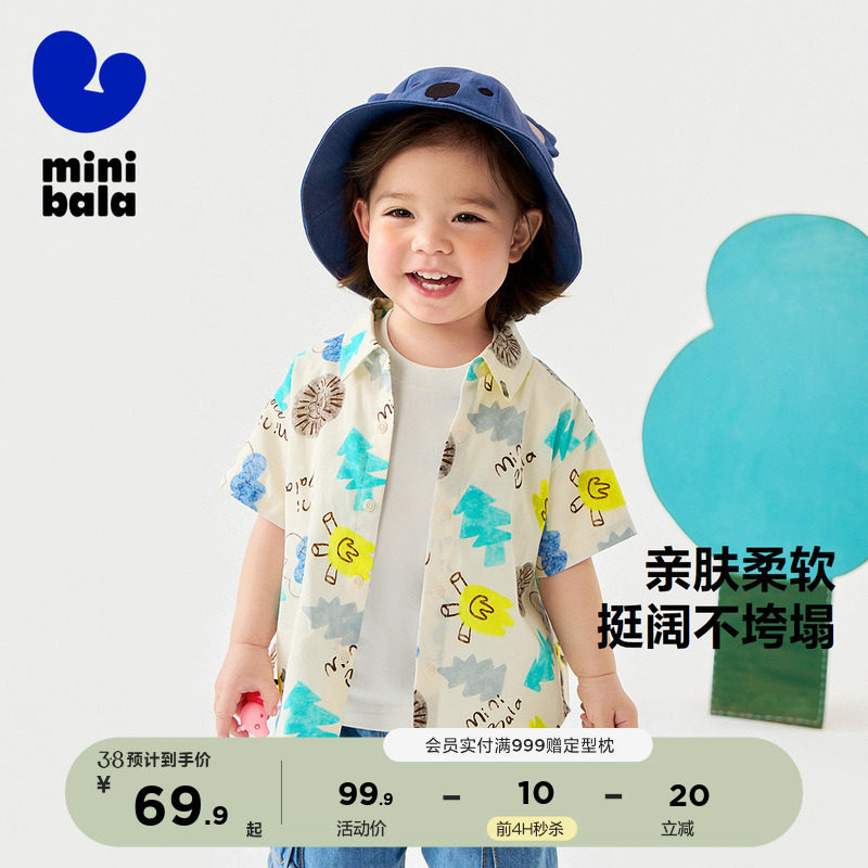 迷你巴拉巴拉男童短袖衬衫夏儿童手绘图案亲肤柔软上衣