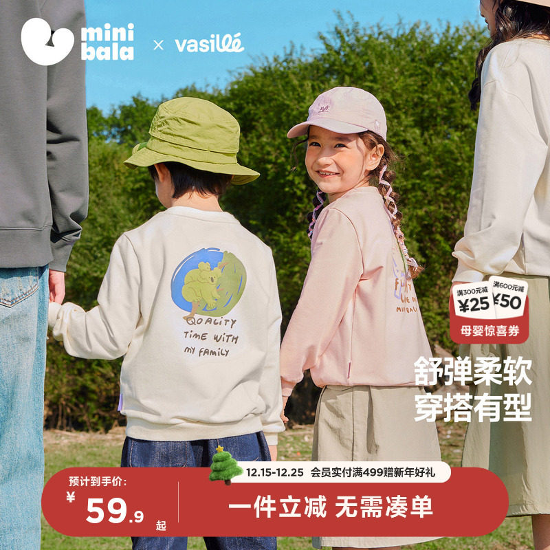 【设计师联名】迷你巴拉巴拉男女童卫衣秋新品儿童长袖亲子上衣