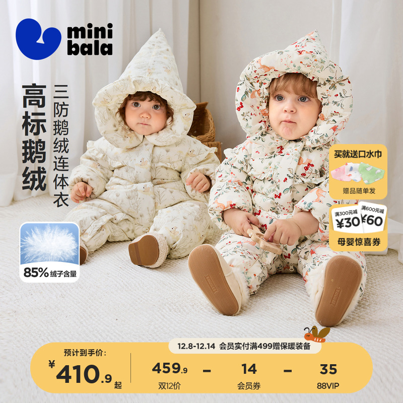 迷你巴拉女童三防羽绒连体衣