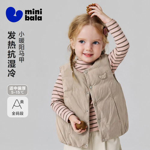 迷你巴拉防泼水抑菌男女童棉服