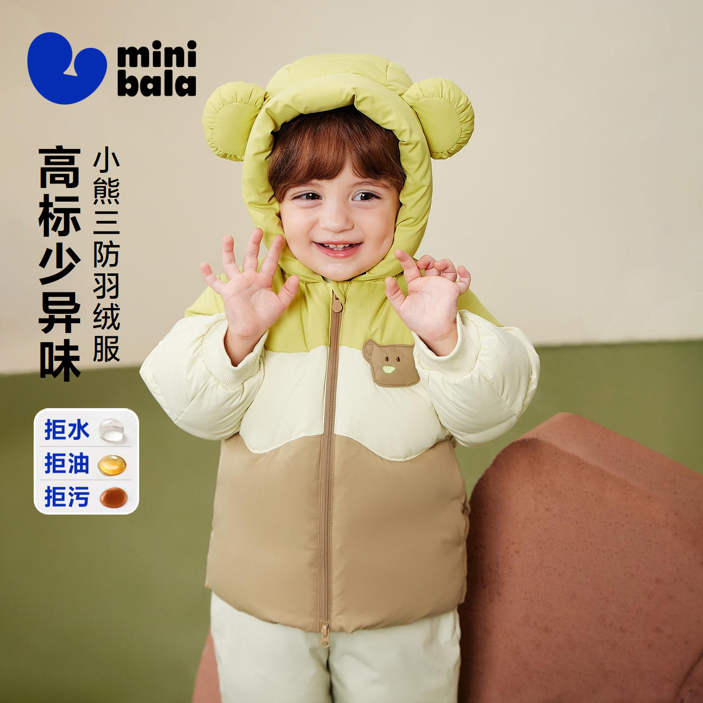 【真心绒】迷你巴拉男女童三防羽绒服宝宝可爱造型外套2025冬新款,童装/婴儿装/亲子装,羽绒服,淘宝优惠券,粉丝福利购,淘宝优惠卷