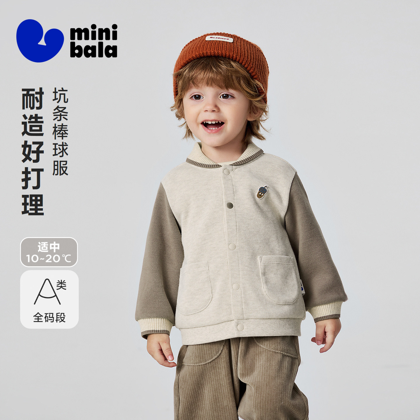 迷你巴拉拼色外套 69元 - 86线报