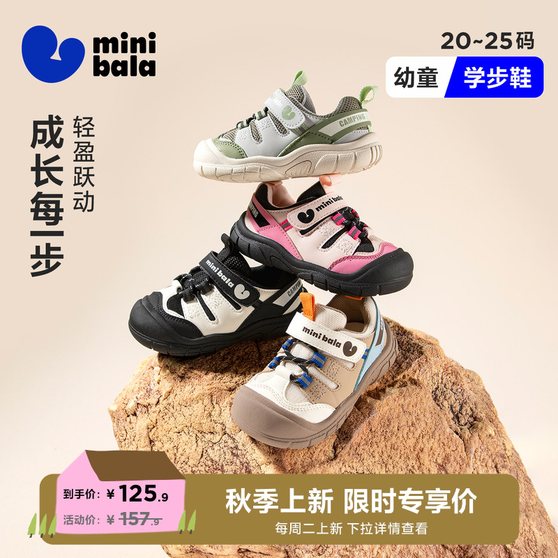 迷你巴拉25年秋季新款男女童休闲鞋子防撞宝宝学步鞋网面运动鞋