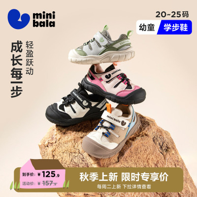 迷你巴拉25年秋季新款男女童休闲鞋子防撞宝宝学步鞋网面运动鞋