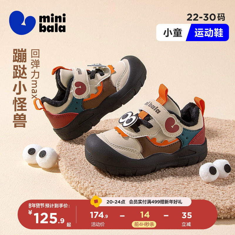 迷你巴拉冬加绒保暖【3D眼睛】宝宝学步鞋女童休闲小童运动鞋男童,童鞋/婴儿鞋/亲子鞋,儿童户外鞋,淘宝优惠券,粉丝福利购,淘宝优惠卷