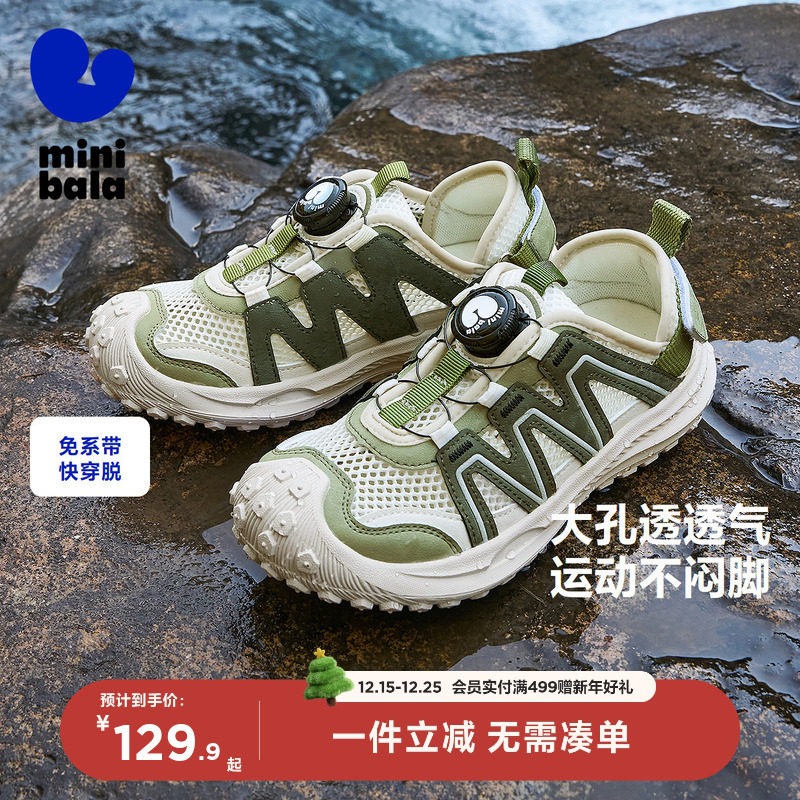 迷你巴拉巴拉儿童运动凉鞋男宝女宝柔软防护网布透气旋钮扣夏季