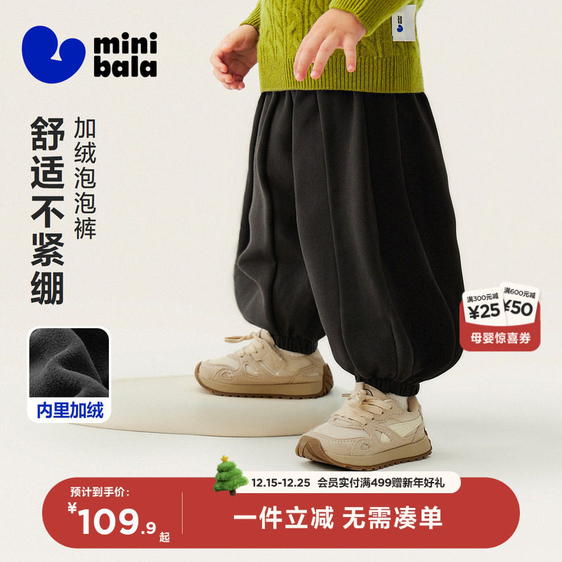 迷你巴拉巴拉男女童宝宝裤子2025冬新品保暖内里加绒亲肤舒适长裤