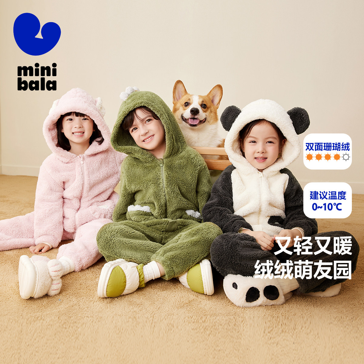 【毛绒睡衣】迷你巴拉巴拉男童女童家居服套装厚珊瑚绒保暖睡衣冬,童装/婴儿装/亲子装,家居服套装,淘宝优惠券,粉丝福利购,淘宝优惠卷