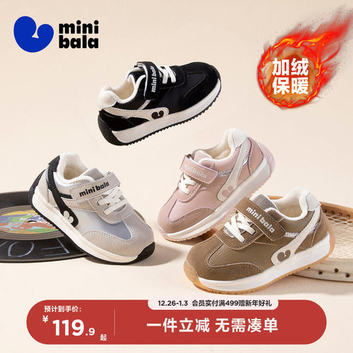 迷你巴拉儿童德训鞋魔术贴