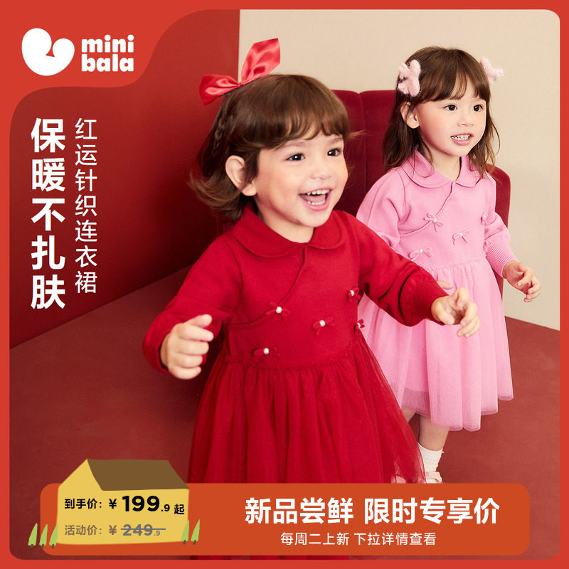 迷你巴拉女童宝宝连衣裙不易起球针织网纱甜美新年拜年红色裙子冬