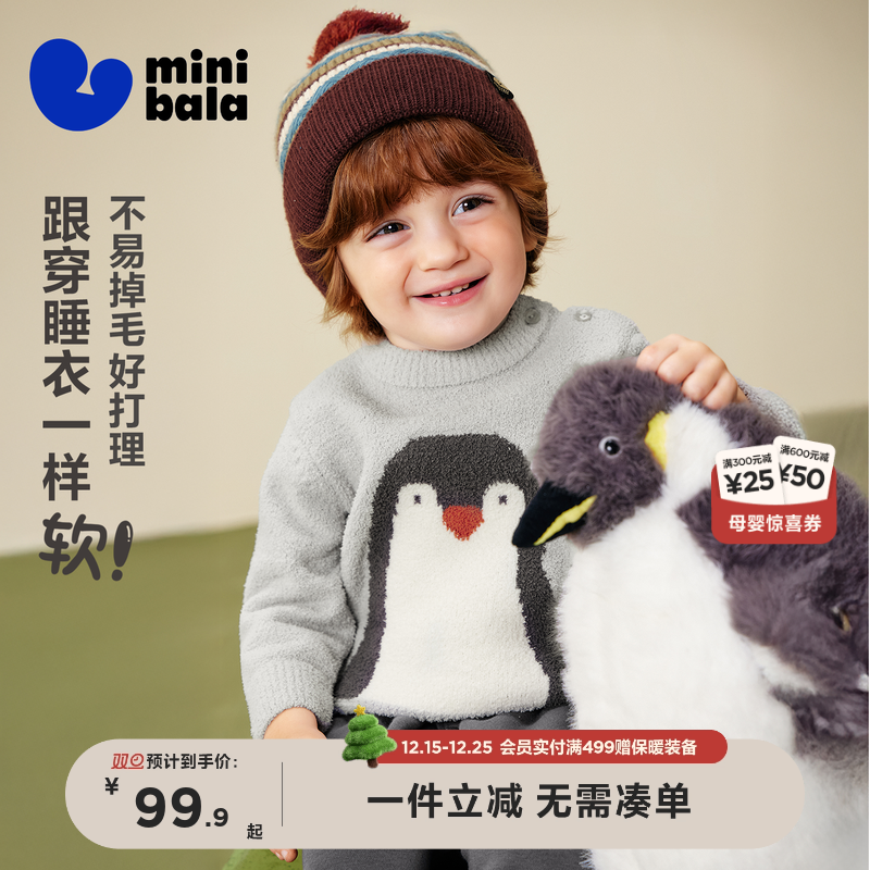 迷你巴拉童半边绒提花毛衣冬