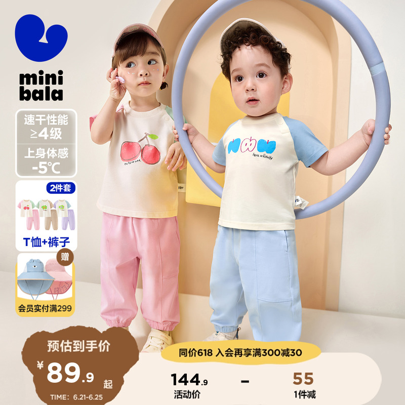 [棉感速干]迷你巴拉巴拉套装男女童儿童婴儿衣服短袖长裤夏季新款