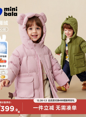 【真心绒】迷你巴拉男女童羽绒服长款儿童三防造型外套2025冬新品