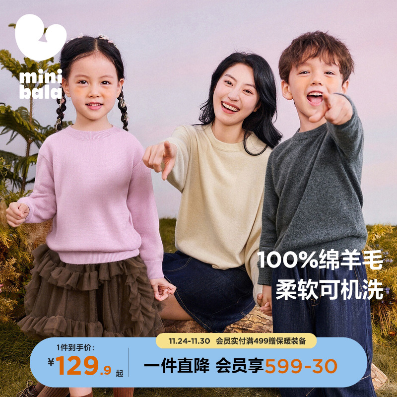 保暖舒适羊毛衫迷你巴拉巴拉