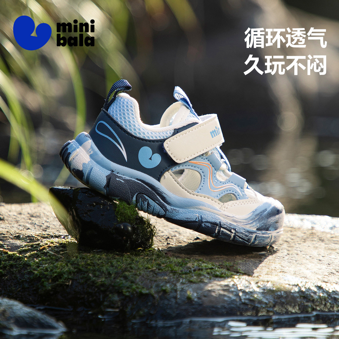 迷你巴拉夏季新款儿童透气凉鞋包头凉鞋小童运动凉鞋男女童框子鞋