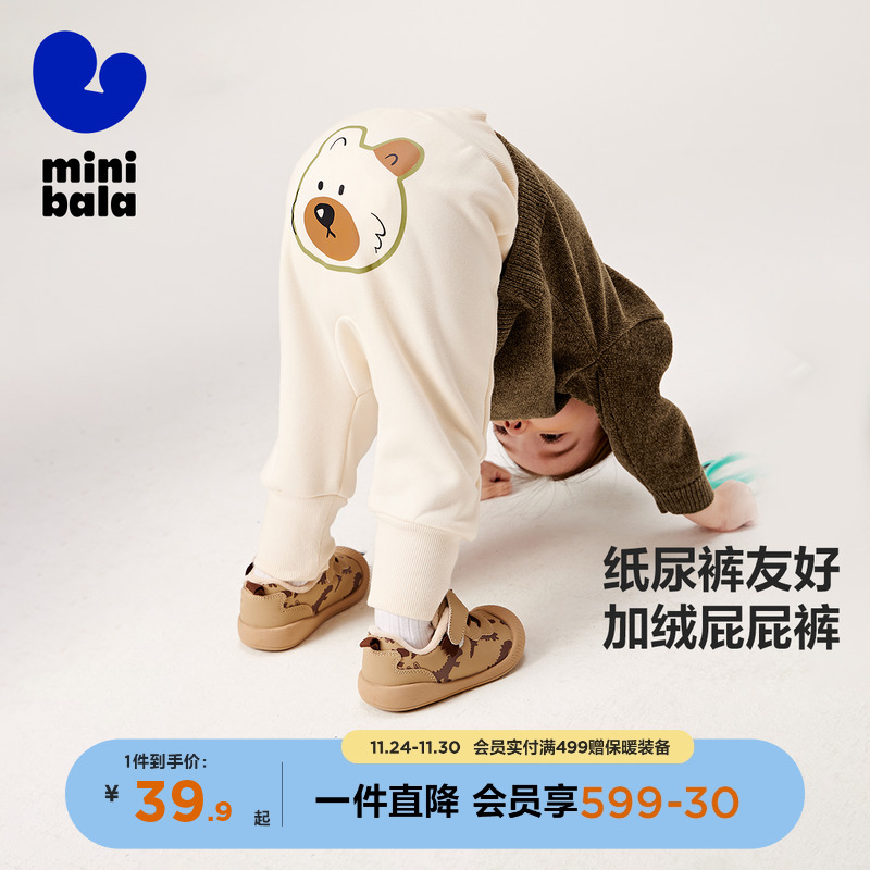 高腰护肚屁屁裤迷你巴拉巴拉