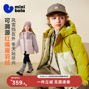 迷你巴拉巴拉男女童羽绒服宝宝连帽三防外套2025冬新品 真心绒