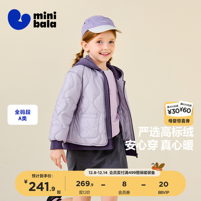 迷你巴拉巴拉儿童连帽羽绒服
