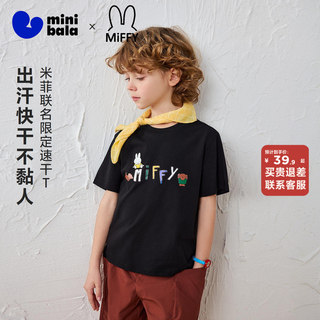 [米菲联名]迷你巴拉巴拉儿童短袖T恤速干凉感抑菌半袖上衣2026夏