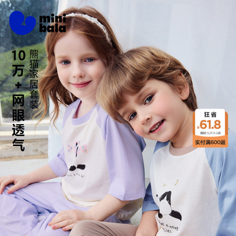 迷你巴拉男女童家居服套装柔软亲肤透气萌趣可外穿睡衣2026夏新品