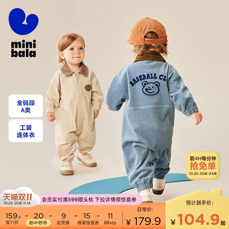 迷你巴拉婴童外出连体衣男女宝宝复古工装灯芯绒爬服2025年秋季