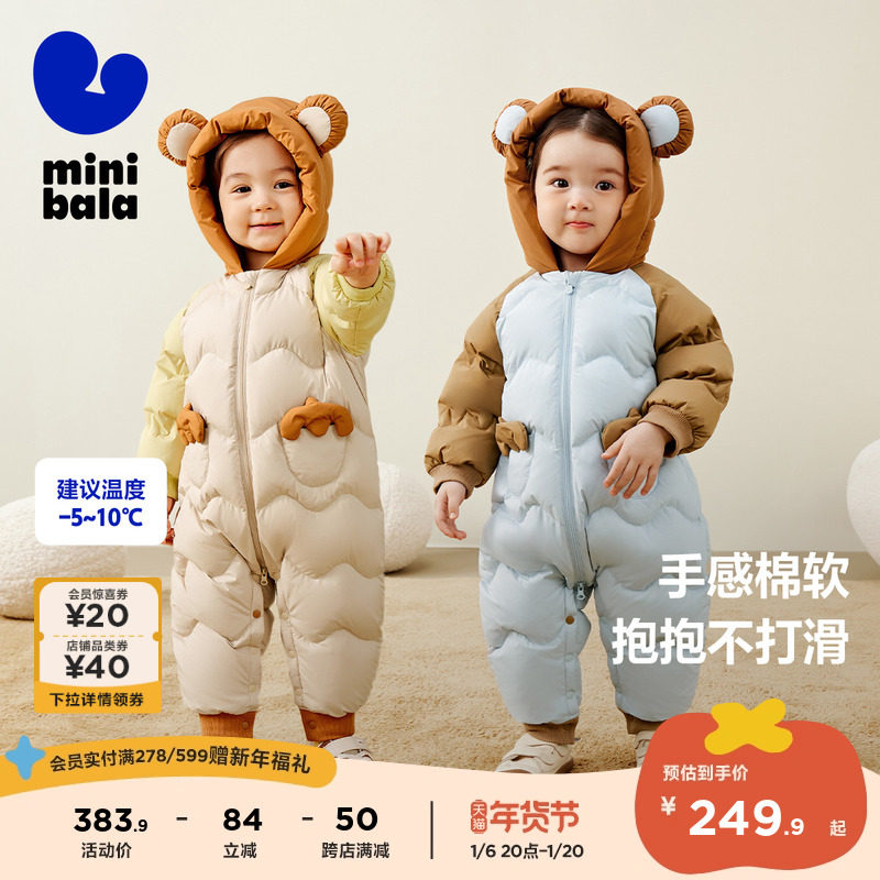迷你巴拉巴拉婴儿羽绒服连体衣冬季宝宝加厚爬服哈衣外出衣服保暖