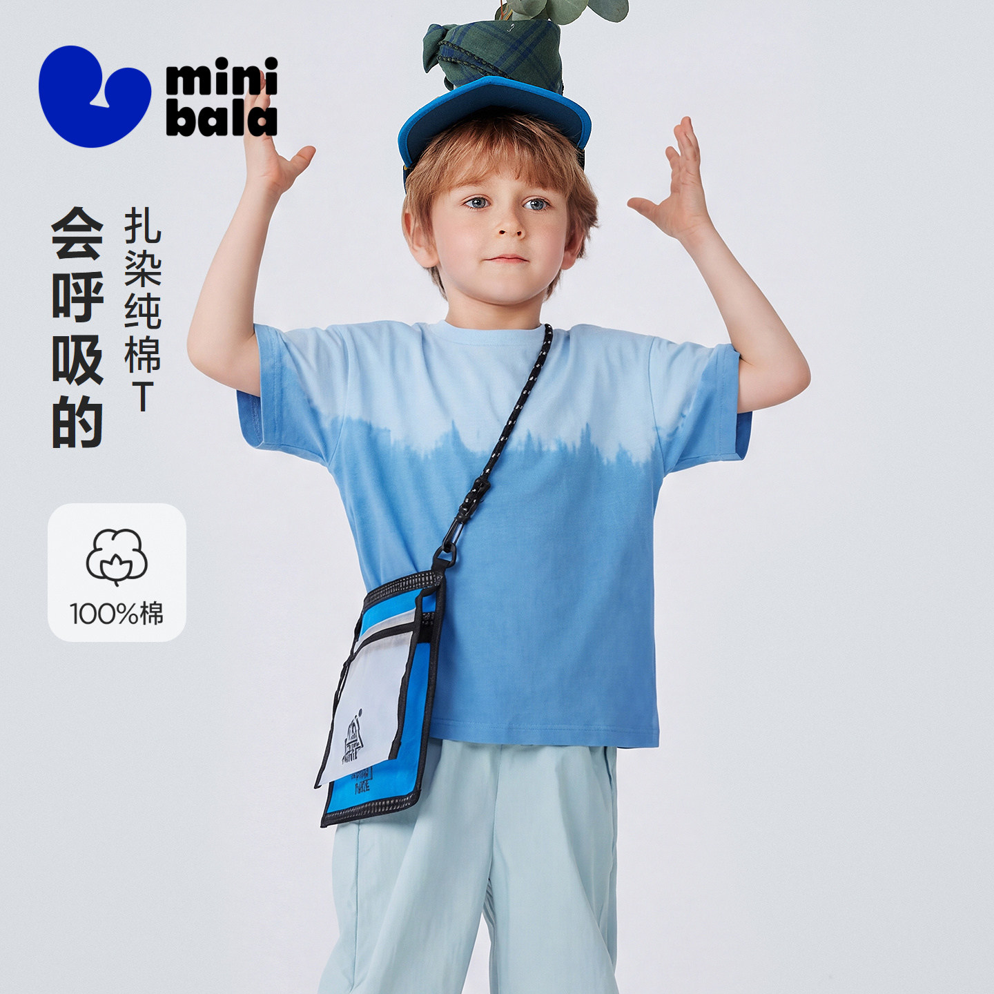 迷你巴拉巴拉纯棉扎染渐变T恤