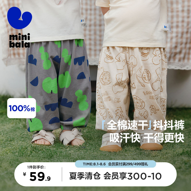 迷你巴拉巴拉男女童短袖T恤防蚊裤儿童裤子宝宝婴儿上衣速干t长裤