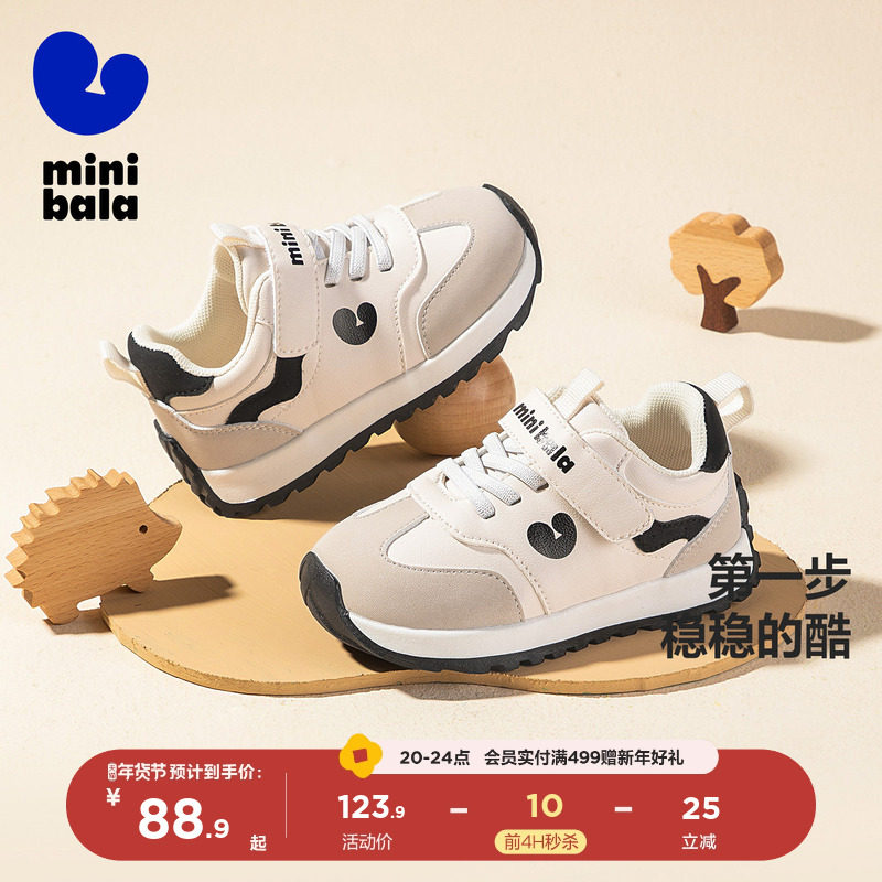 迷你巴拉巴拉秋季新款宝宝学步鞋男女童德训鞋魔术贴儿童休闲鞋,童鞋/婴儿鞋/亲子鞋,儿童户外鞋,淘宝优惠券,粉丝福利购,淘宝优惠卷