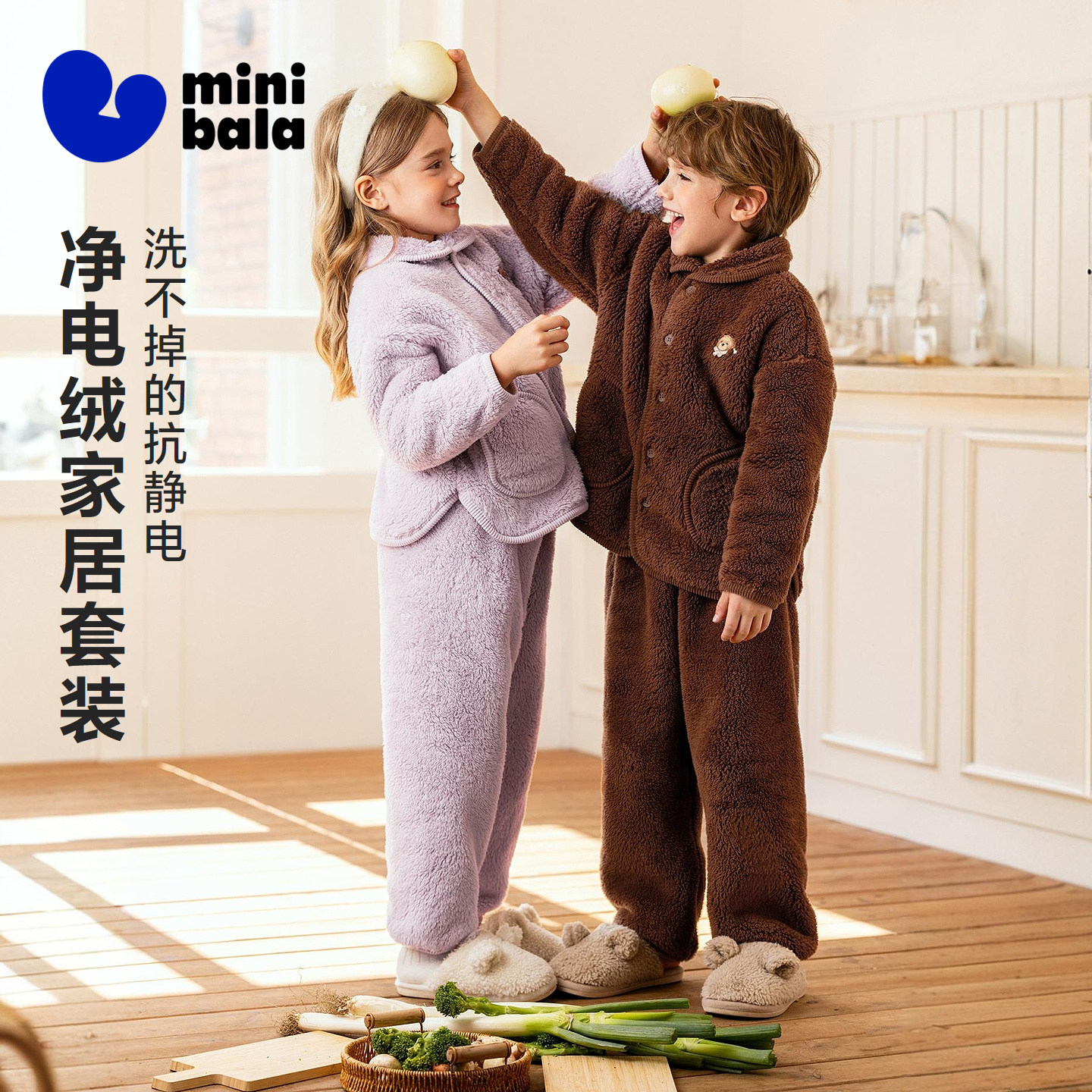 【泰迪熊IP联名】迷你巴拉儿童家居服套装男女童可外出亲子加绒,童装/婴儿装/亲子装,家居服套装,淘宝优惠券,粉丝福利购,淘宝优惠卷