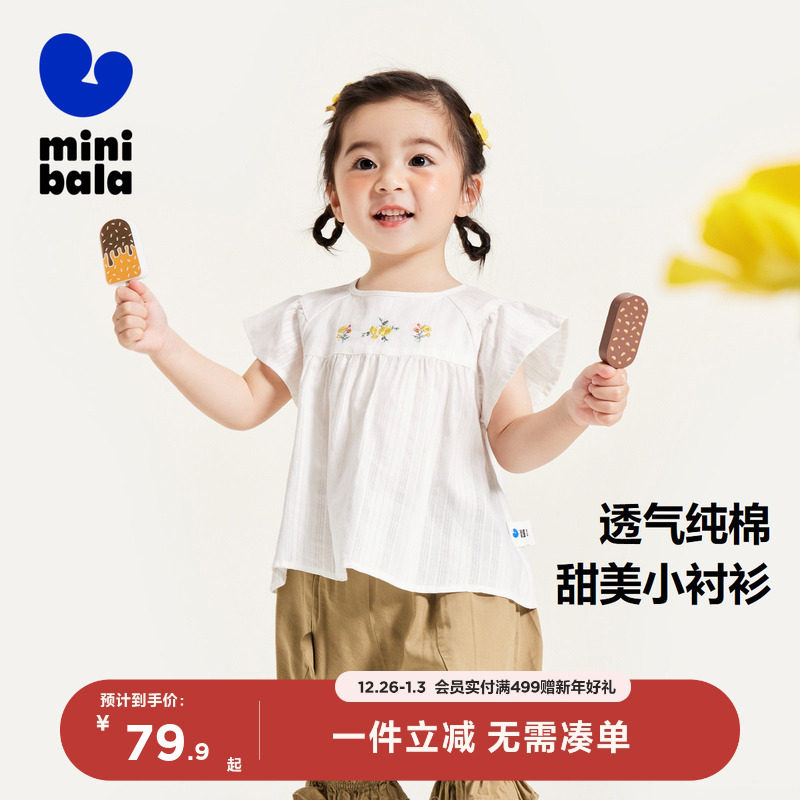 【商场同款】迷你巴拉巴拉女童短袖衬衫夏季宝宝婴童亲肤儿童衬衫