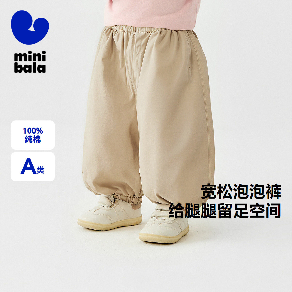 【泡泡裤】迷你巴拉巴拉男女宝宝裤子纯棉儿童春新品休闲长裤