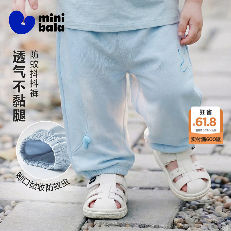 迷你巴拉裤子吸湿速干透气轻薄抗起球防蚊裤长裤