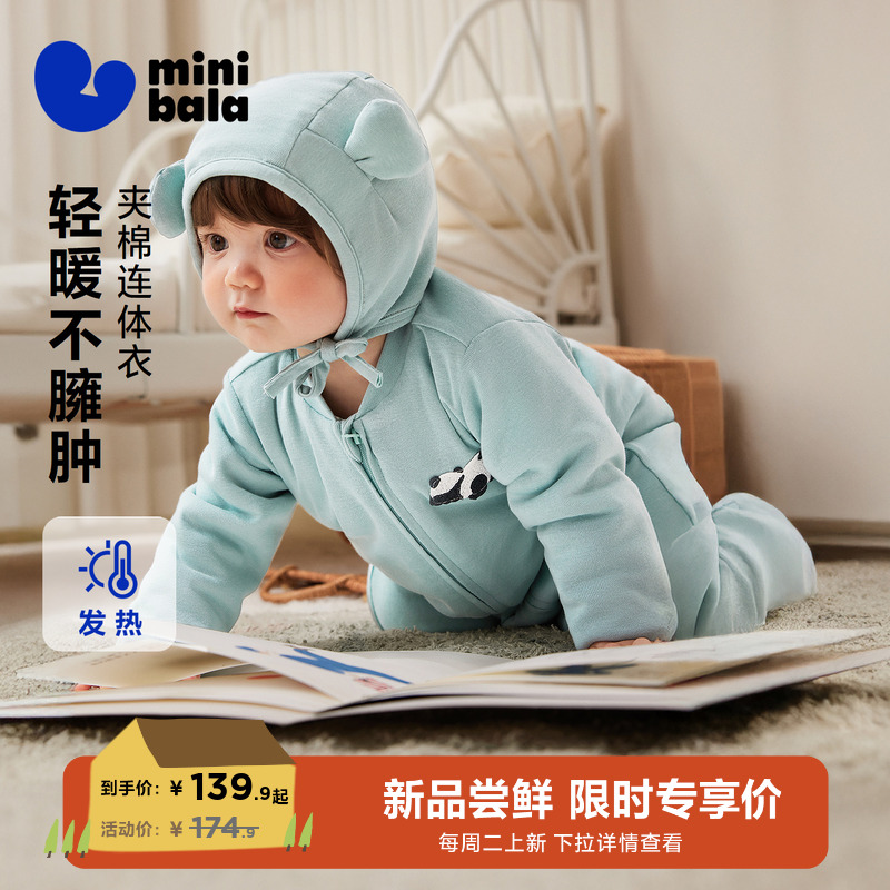 迷你巴拉婴儿春秋纯棉连体衣