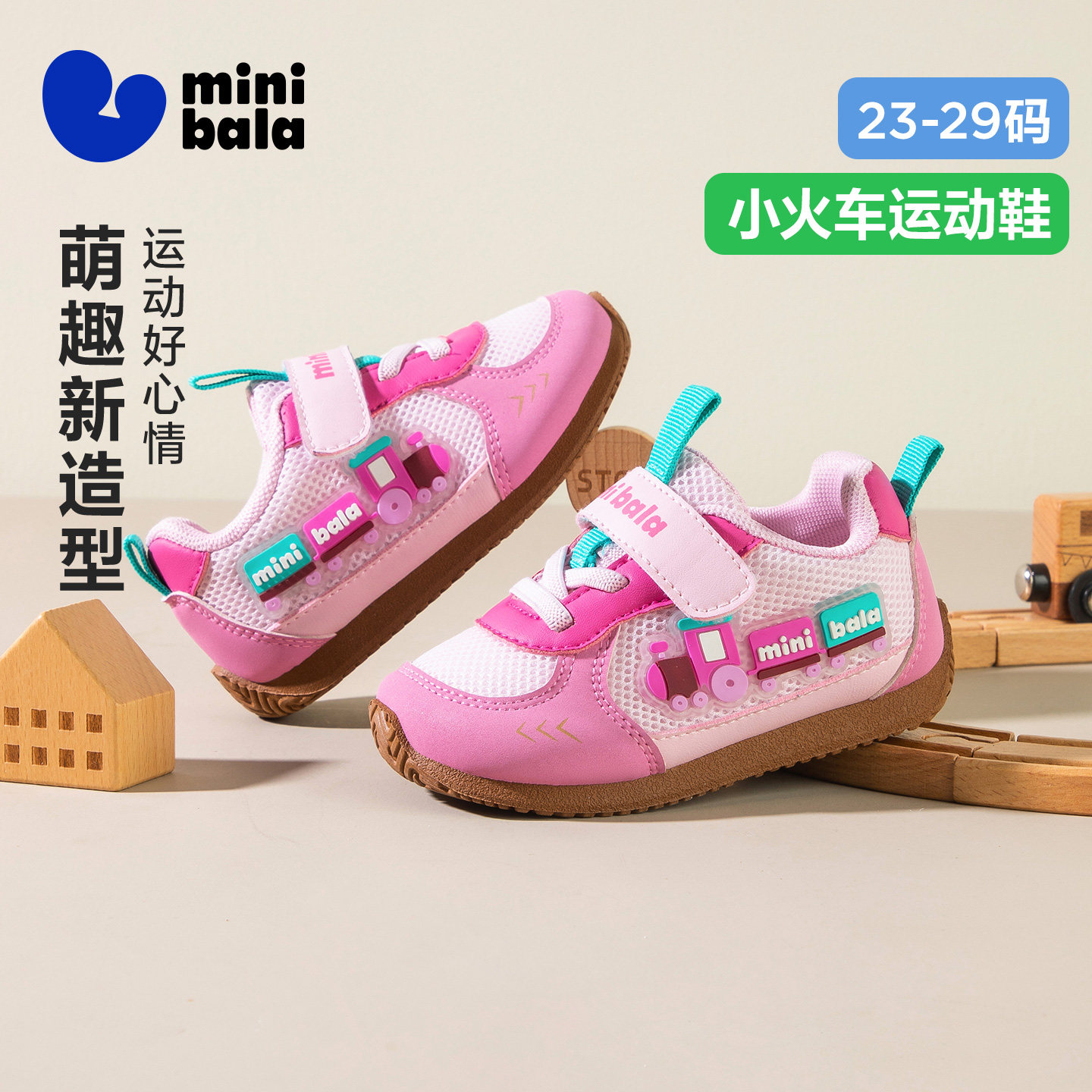 迷你巴拉春新款宝宝学步鞋男女童德训鞋轻便网面休闲运动鞋小火车