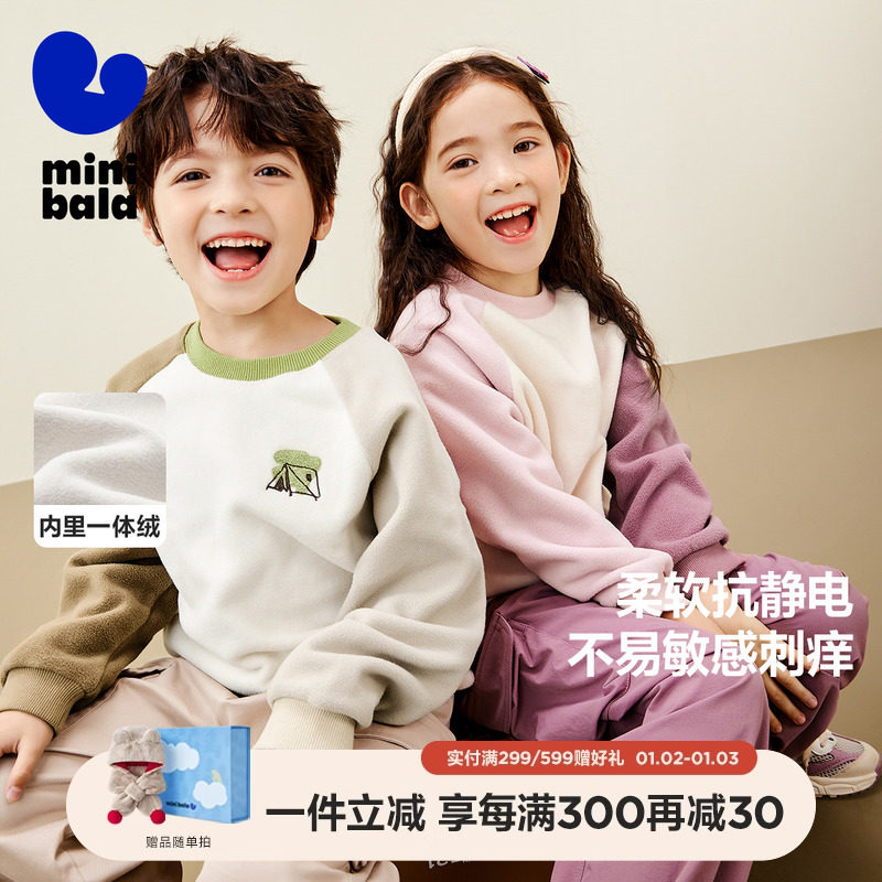 【抗静电】迷你巴拉巴拉男童女童卫衣摇粒绒秋冬毛绒保暖长袖打底