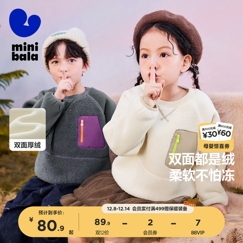 保暖双面绒长袖卫衣迷你巴拉巴拉