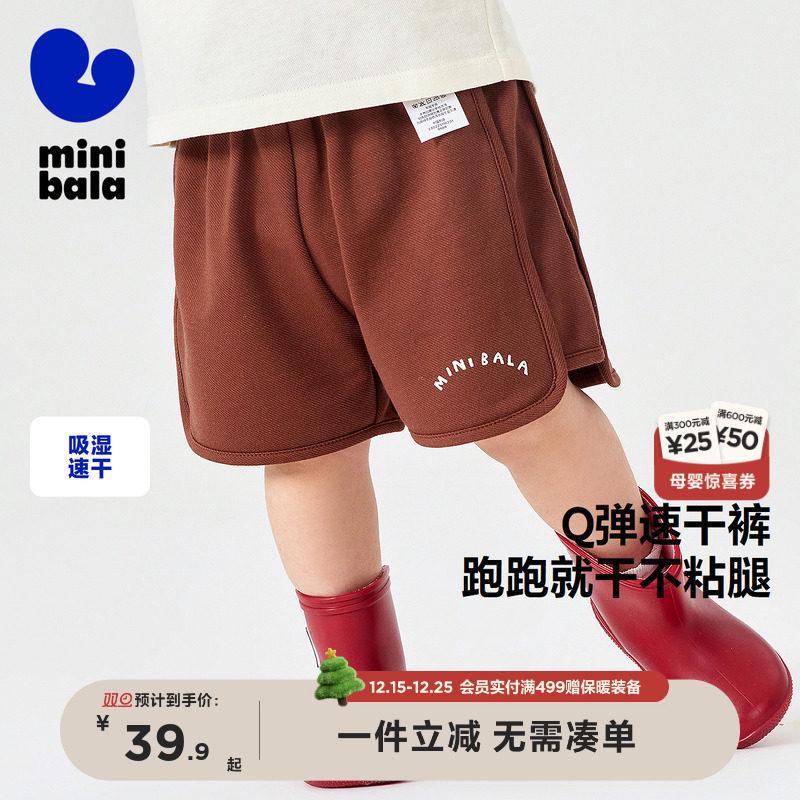 迷你巴拉巴拉夏季男童女童吸湿速干弹力透气宽松短裤2025新款
