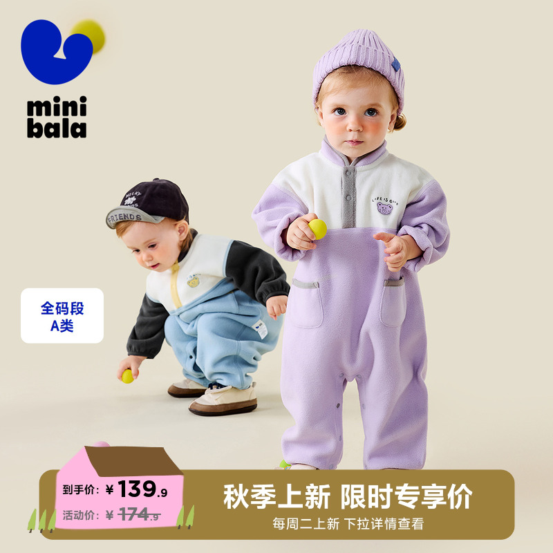 抗静电摇粒绒 拼色连体衣