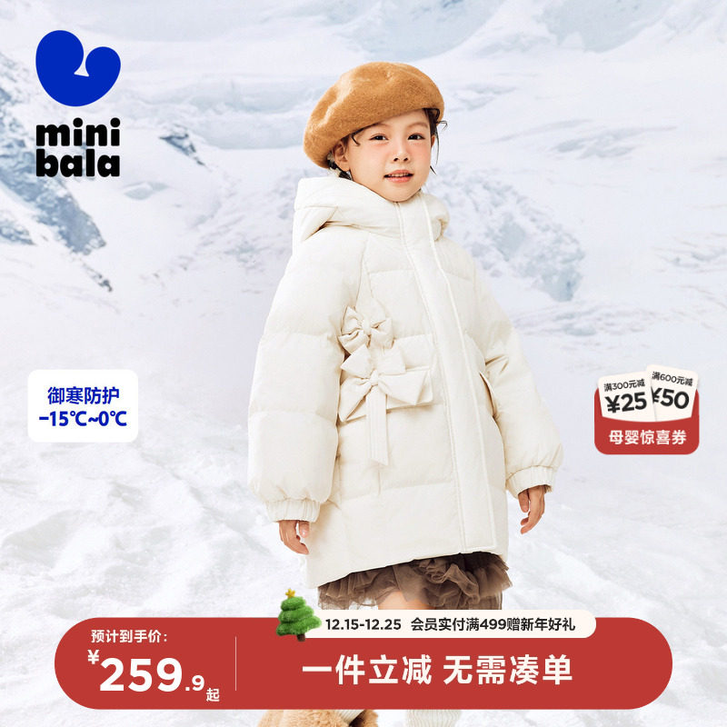 迷你巴拉巴拉女童羽绒服冬季新款连帽中长款宝宝保暖洋气羽绒外套