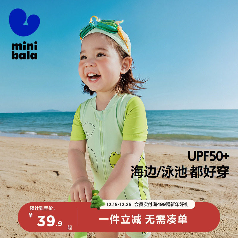 迷你巴拉巴拉儿童泳衣裤男女童宝宝婴儿连体泳装分体游泳衣服可爱