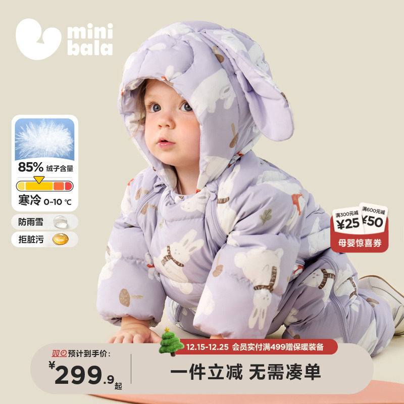 【三防】迷你巴拉巴拉宝宝羽绒连体衣婴儿衣服爬服加厚2025秋新品
