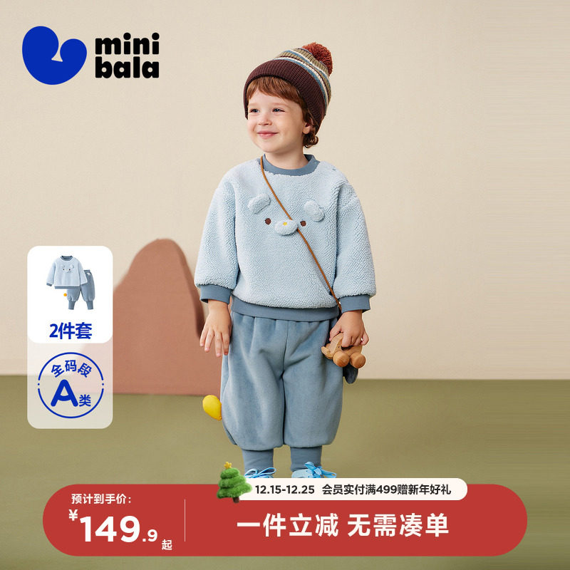迷你巴拉巴拉男女童宝宝毛绒套装宽松保暖长袖长裤两件套冬新款