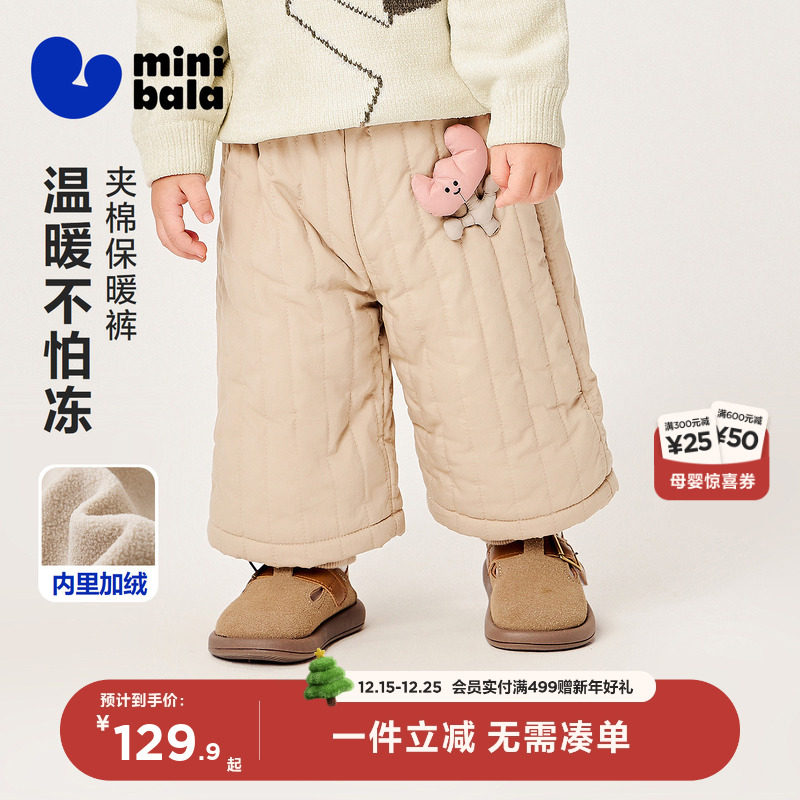 迷你巴拉巴拉女童宝宝裤子2025冬新品保暖内里加绒甜美萌趣直筒裤