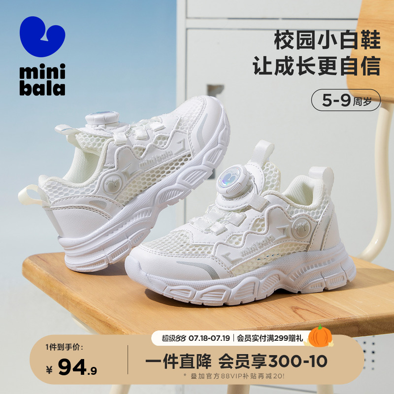 迷你巴拉儿童透气单网运动鞋童鞋