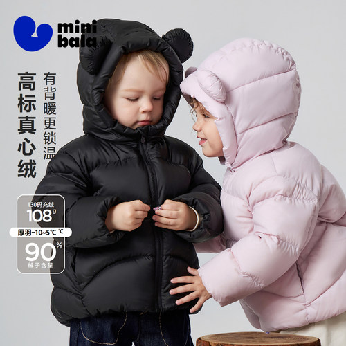 迷你巴拉防泼水男女童外套