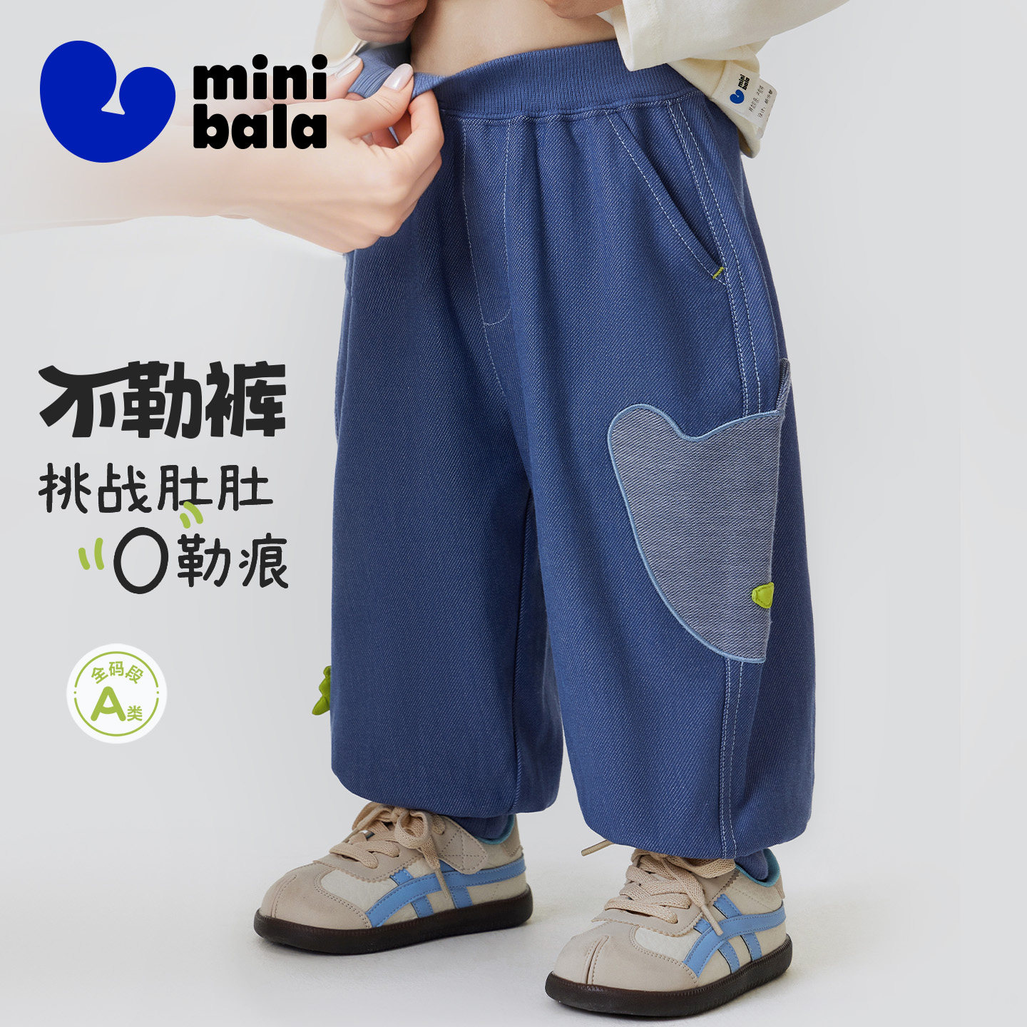 【不勒裤】迷你巴拉男女童宝宝裤子春季亲肤仿牛仔不勒肚萌趣长裤